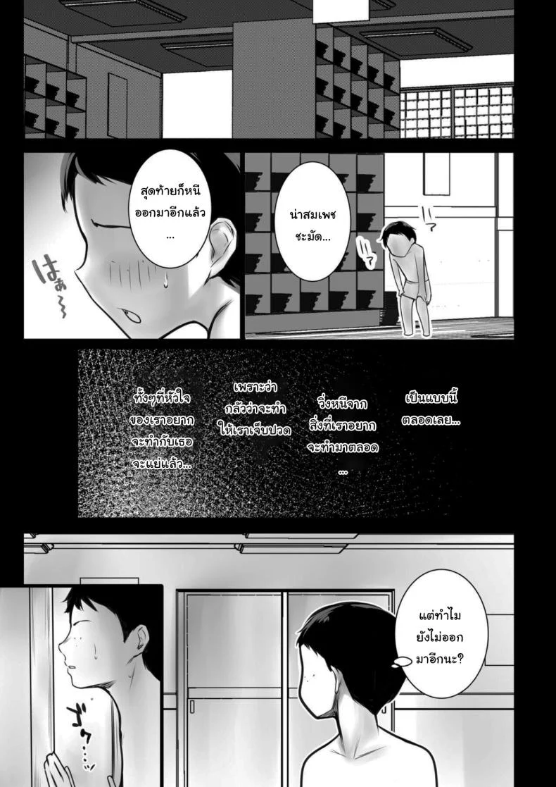 อ่านโดจิน ลูกเลี้ยงกับหน้าร้อนพร้อมคุณแม่ ตอนที่ 2  [Akireru Shoujo (Akire)] Boku ga Saki ni Suki datta Gibo ga Yarichin no Charao-tachi ni Tanetsuke Sareru Natsu หน้าที่ 35