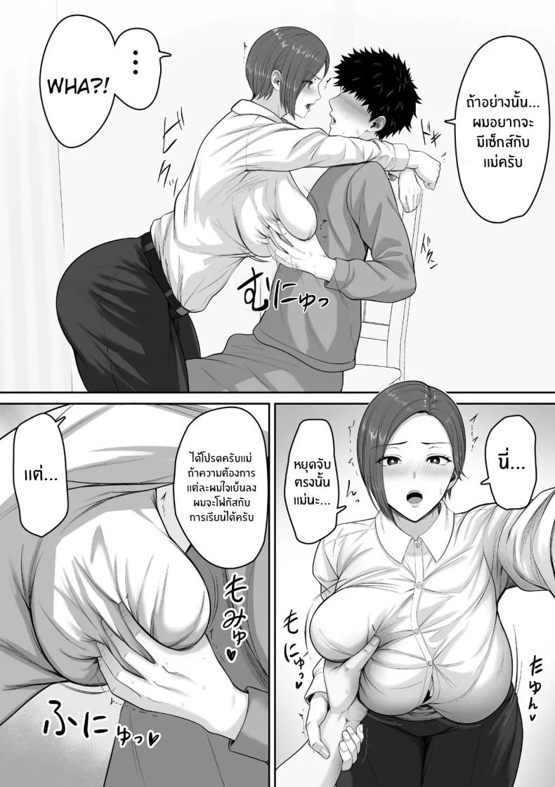 อ่านโดจิน คำชดเชยจากแม่ พร้อมความรู้สึกซับซ้อน[Kuruto] หน้าที่ 11
