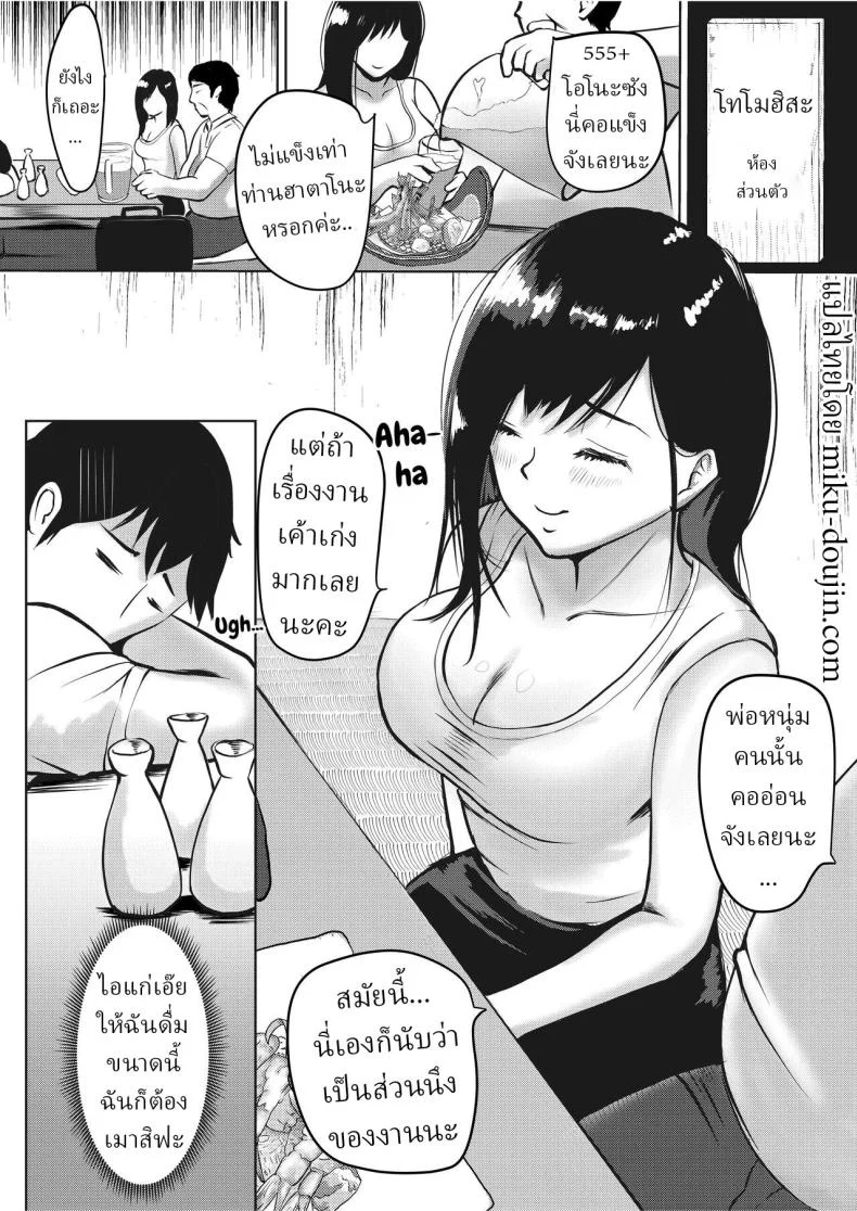 อ่านโดจิน มื้ออาหารหลังลายเซ็น (Kuzui) หน้าที่ 7