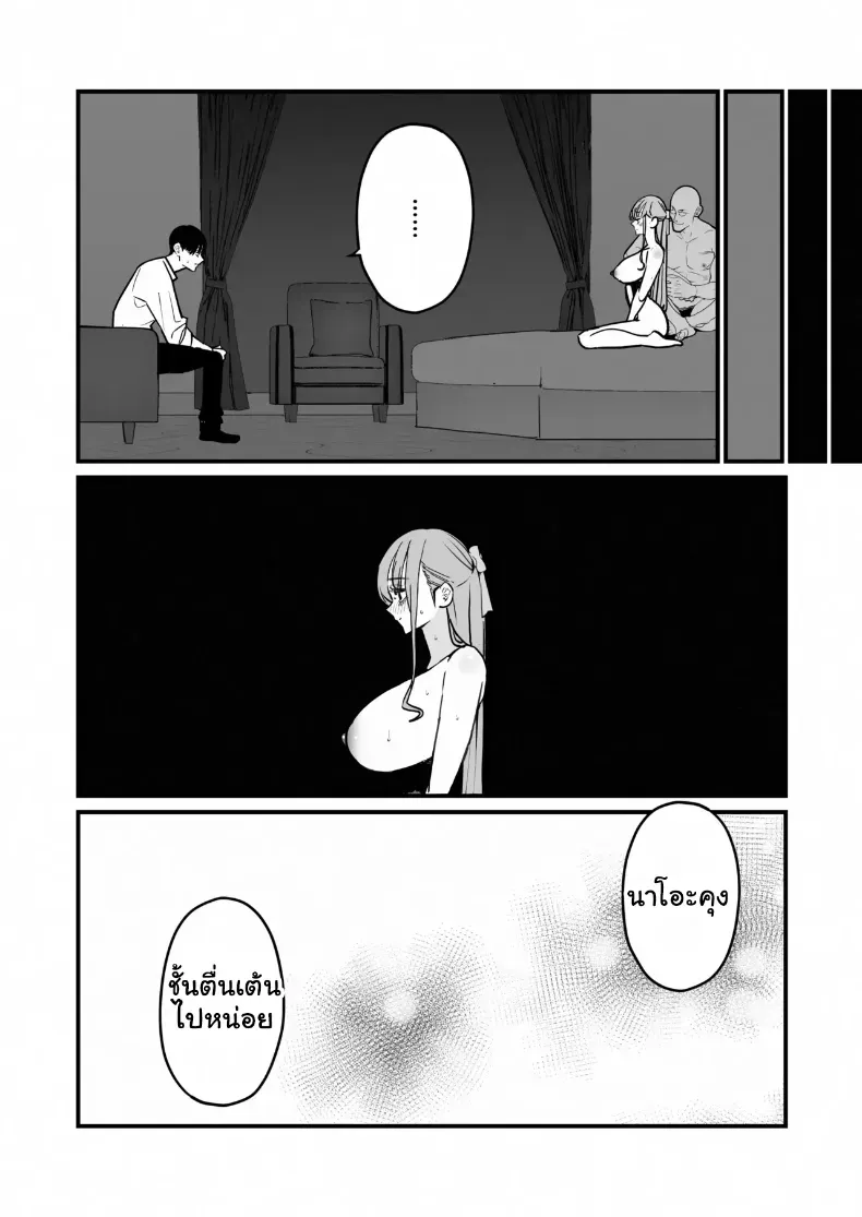 อ่านโดจิน ภาพที่ทำได้เพียงยืนมอง ตอนที่ 6 [Sanku] I Kept Watching While a Man Made My Wife Cum Over and Over หน้าที่ 31