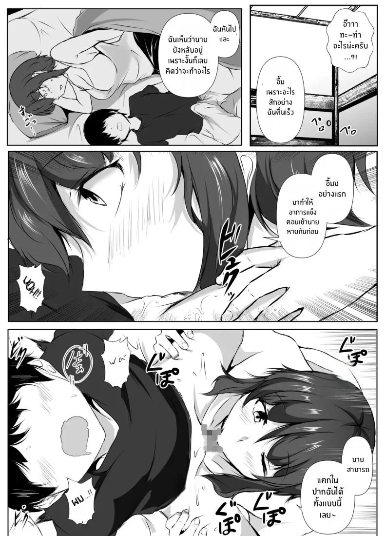 อ่านโดจิน พี่สาวจอมวุ่นกับชีวิตแสนสุขที่ไม่เคยเงียบ (Issi-13) หน้าที่ 44