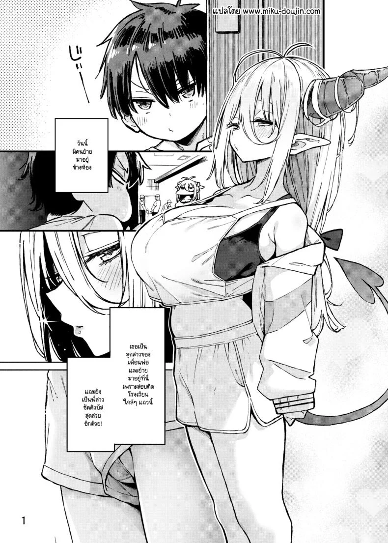 อ่านโดจิน ห้องข้างๆ มีพี่สาวปีศาจ ที่ทำให้ทุกเช้าไม่เคยธรรมดา [Hayashi] หน้าที่ 2