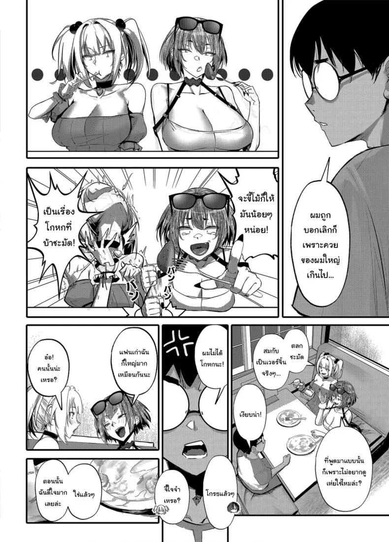 อ่านโดจิน สาวแกลจอมป่วนกับบทเรียนพิเศษที่ทำให้ต้องจำไปอีกนาน [Onkyu] หน้าที่ 9