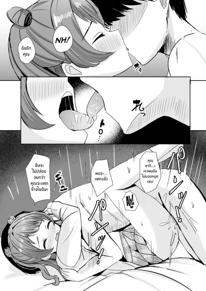อ่านโดจิน เสียงยังดังอยู่ในความรู้สึก (More) (Gakuen IDOLM@STER) หน้าที่ 12