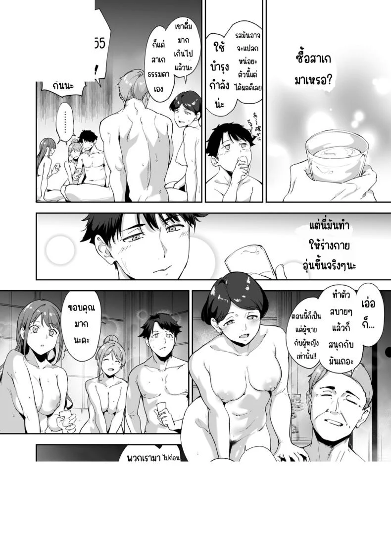 อ่านโดจิน เกาะที่ไม่มีกฎไหนใช้ได้ ตอนที่ 4 [Alp] หน้าที่ 21