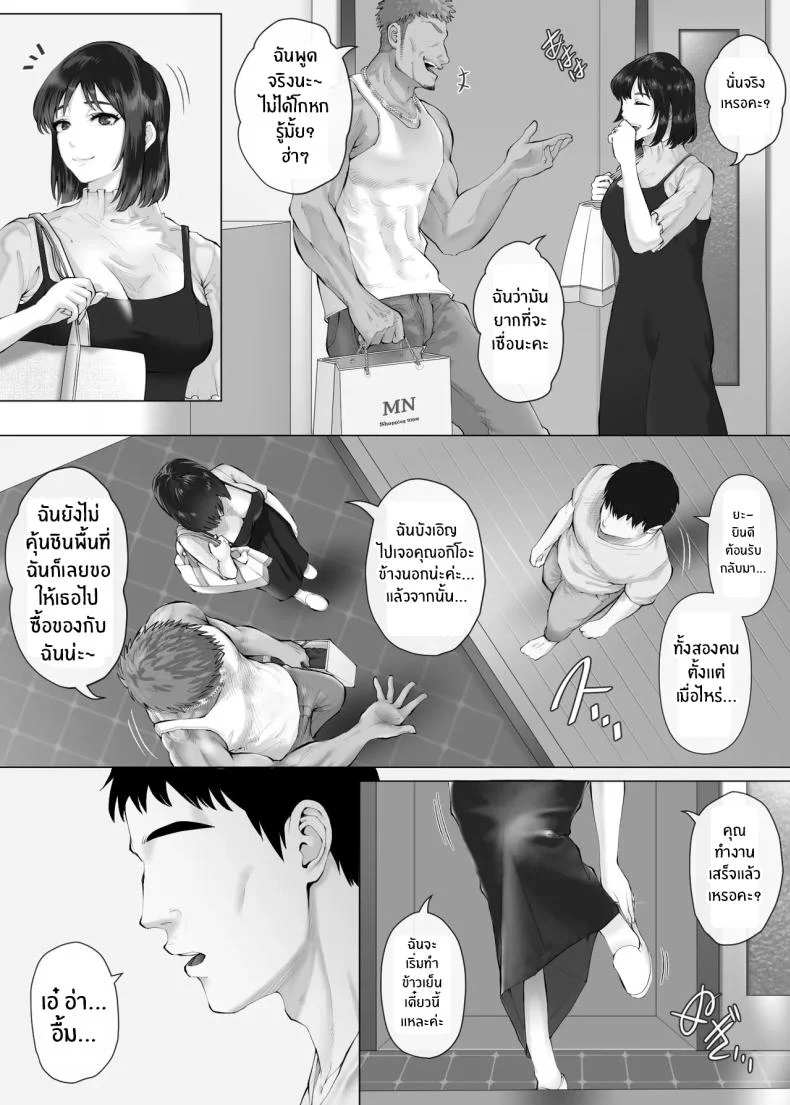 อ่านโดจิน เมื่อความสัมพันธ์เดิมเริ่มน่าเบื่อ การทดลองครั้งใหม่ก็เปิดประตูอีกด้าน ตอนที่ 3 [Mitsumitsu Niku] LeveChi na Swapping- Seiheki ni Mezameru Otto Hen – หน้าที่ 28