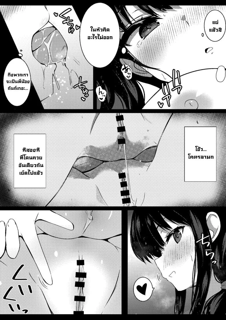 น้องสาวแฟน ดูเหมือนมีแผนอะไรซ่อนอยู่ ตอนที่ 2 (Viali) 79 อ่านโดจิน น้องสาวแฟน ดูเหมือนมีแผนอะไรซ่อนอยู่ ตอนที่ 2 (Viali) หน้าที่ 11