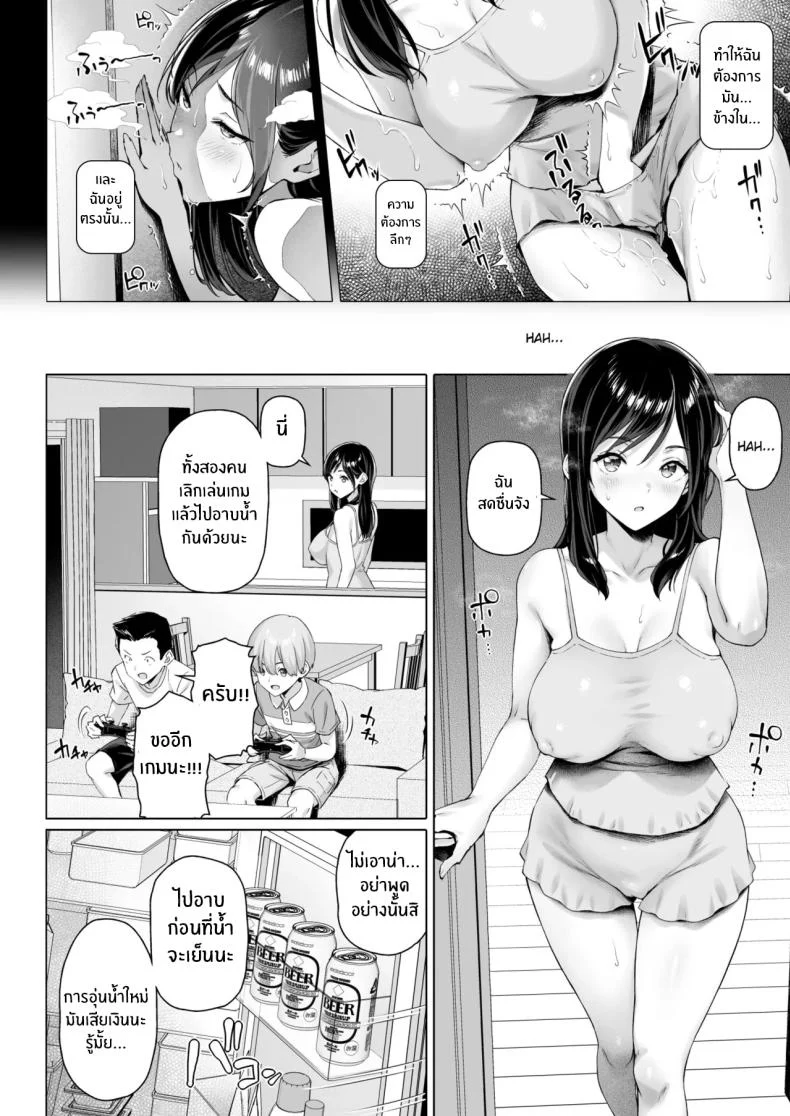 อ่านโดจิน เเม่เลี้ยงอยากลืมบทบาทเดิม [Shirano Jin] หน้าที่ 8