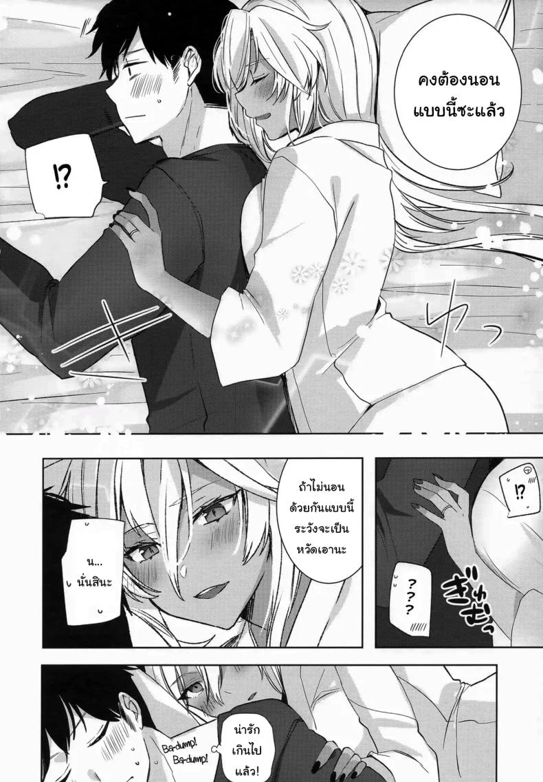 สิ่งที่เธอเก็บไว้เงียบๆ (Yunamaro) (Kantai Collection -KanColle-) 165 อ่านโดจิน สิ่งที่เธอเก็บไว้เงียบๆ (Yunamaro) (Kantai Collection -KanColle-) หน้าที่ 53