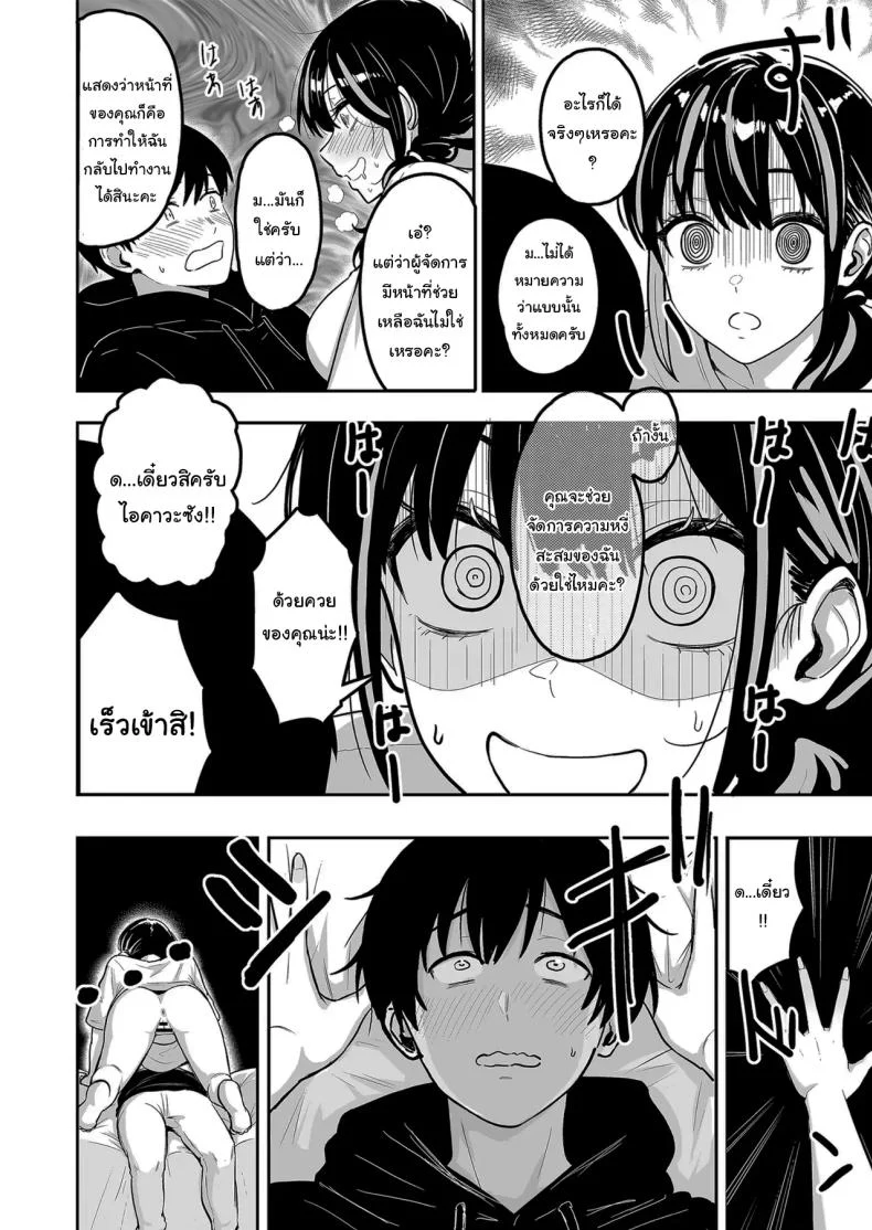 อ่านโดจิน คืนแรกในเมืองใหญ่ กับสาวแกลที่ทำให้ทุกอย่างผิดแผน ตอนที่ 6 [Sakamoto Shouten (Nishizawa Mizuki)] Gal to Meccha Namahame Nakadashi Ecchi Suru Hanashi หน้าที่ 17