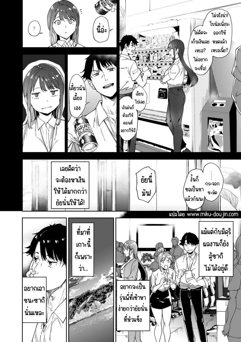 อ่านโดจิน เกาะที่ไม่มีกฎไหนใช้ได้ ตอนที่ 3 [Alp] หน้าที่ 3