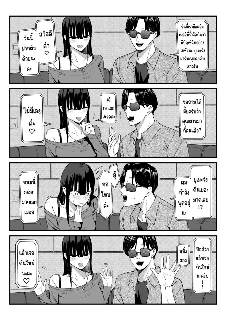 อ่านโดจิน คนที่เคยปฏิเสธ กลับซ่อนตัวอยู่หลังบัญชีลับ [Shirasudon] หน้าที่ 11