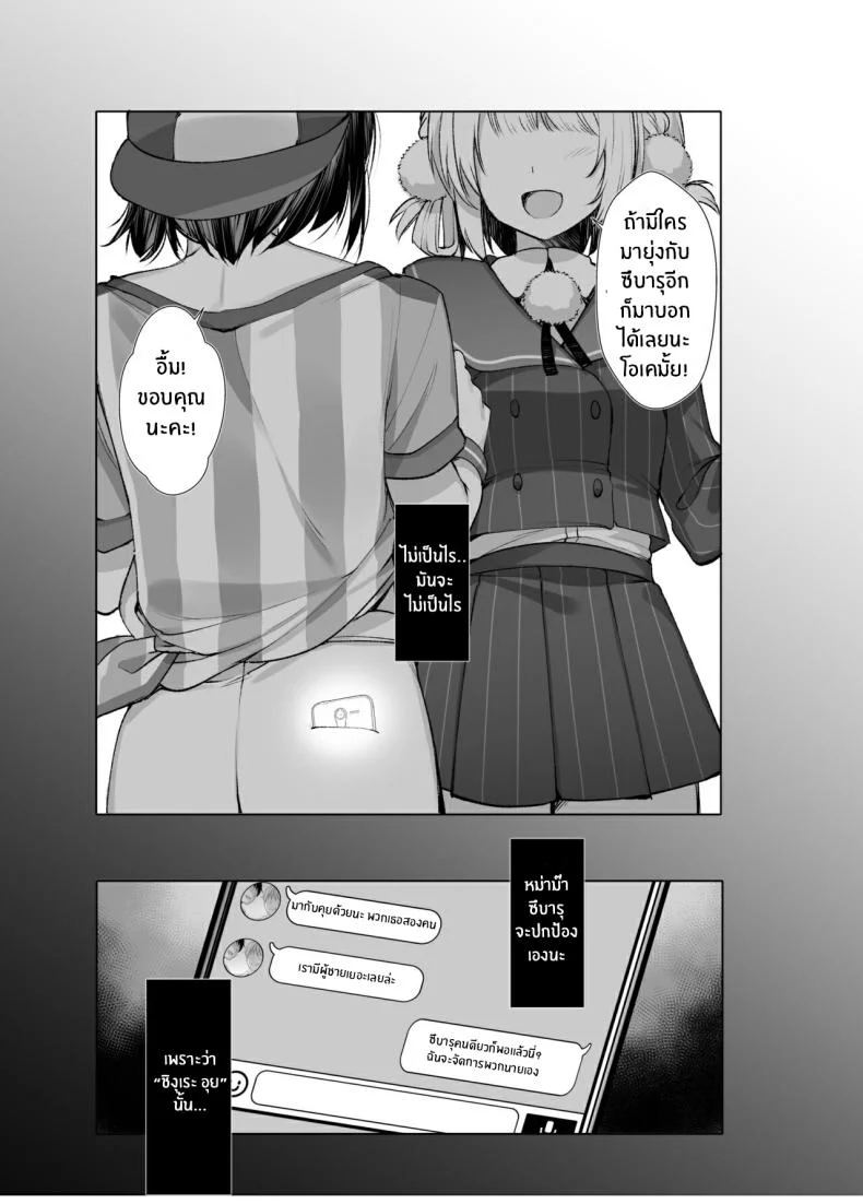 อ่านโดจิน ไลฟ์ลับของอุยจัง กับมุมหลังกล้องที่แฟนๆ ไม่เคยเห็น ตอนที่ 3 [French letter (Fujisaki Hikari)] Idol Haishinsha Shigure Ui -Himitsu no Douga Haishin- (Shigure Ui) หน้าที่ 33