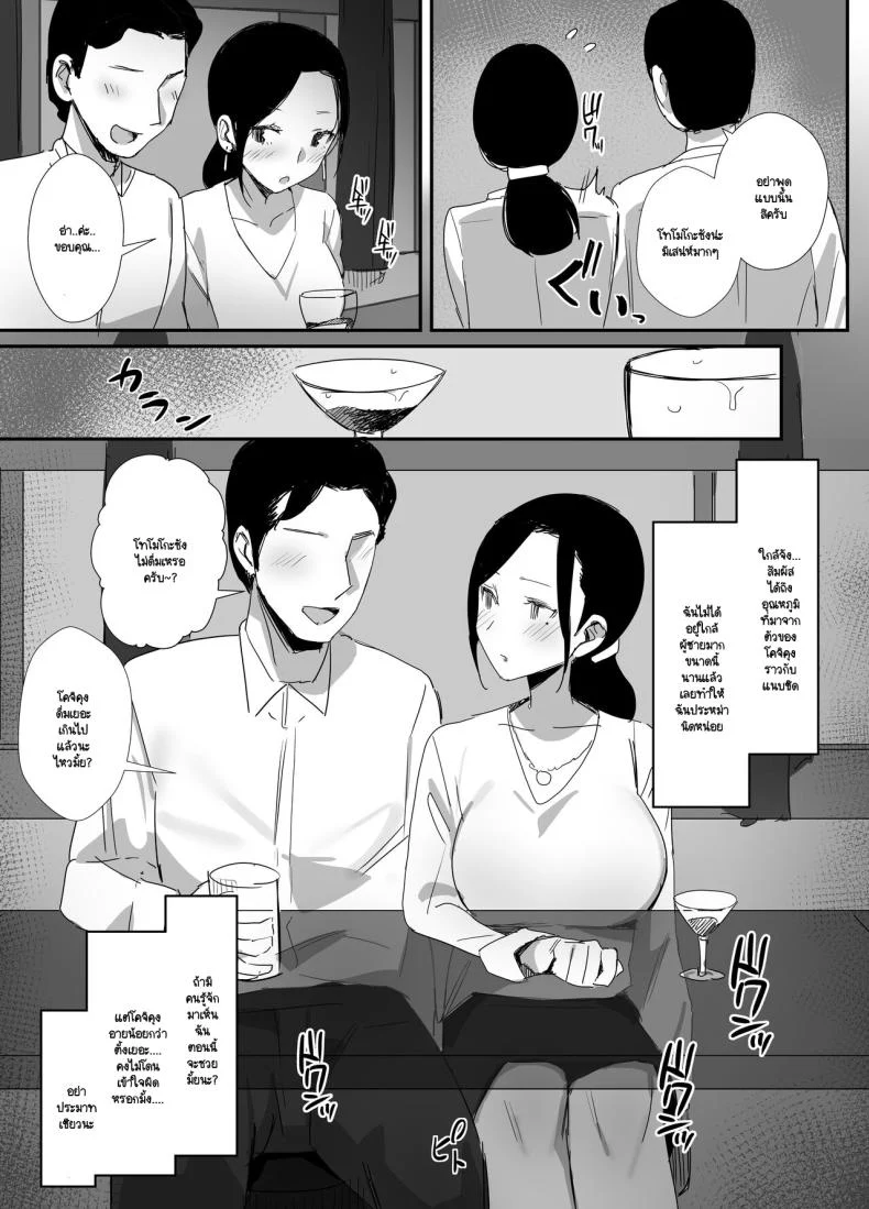 เกมไล่ล่าที่จะไม่ยอมจบ จนกว่าจะได้สิ่งที่ต้องการ ตอนที่ 1 (Onodera) 95 อ่านโดจิน เกมไล่ล่าที่จะไม่ยอมจบ จนกว่าจะได้สิ่งที่ต้องการ ตอนที่ 1 (Onodera) หน้าที่ 11