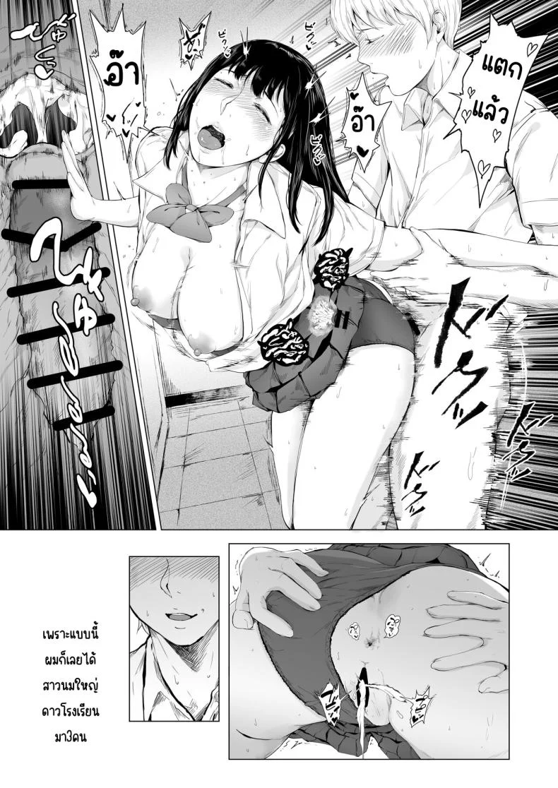 อ่านโดจิน บันทึกต้นเหตุของชายเจ้าสำราญ ตอนที่ 3 [Yorunobando (Mayonaka Taroupho)] Boku ga Yarichin ni Natta Wake หน้าที่ 42