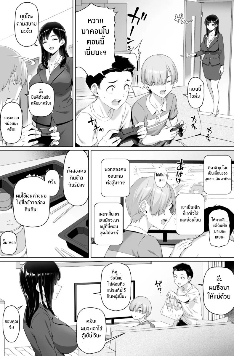 อ่านโดจิน เเม่เลี้ยงอยากลืมบทบาทเดิม [Shirano Jin] หน้าที่ 5