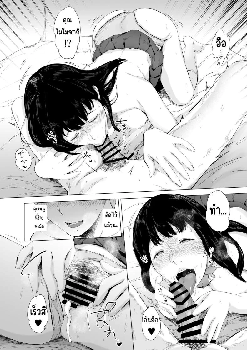 อ่านโดจิน บันทึกต้นเหตุของชายเจ้าสำราญ ตอนที่ 3 [Yorunobando (Mayonaka Taroupho)] Boku ga Yarichin ni Natta Wake หน้าที่ 25
