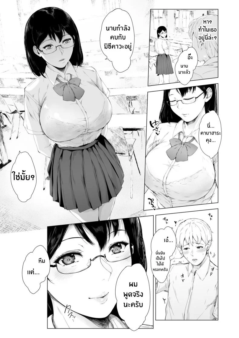 อ่านโดจิน บันทึกต้นเหตุของชายเจ้าสำราญ ตอนที่ 1 [Yorunobando (Mayonaka Taroupho)] Boku ga Yarichin ni Natta Wake หน้าที่ 54