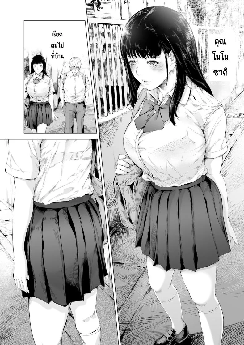 อ่านโดจิน บันทึกต้นเหตุของชายเจ้าสำราญ ตอนที่ 3 [Yorunobando (Mayonaka Taroupho)] Boku ga Yarichin ni Natta Wake หน้าที่ 5