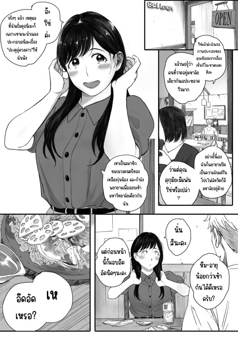 แฟนสาวของผมกับวันที่เธอกลายเป็นดาวเด่นในโลกของเหล่าโอตาคุ (Arai Kei) 126 อ่านโดจิน แฟนสาวของผมกับวันที่เธอกลายเป็นดาวเด่นในโลกของเหล่าโอตาคุ (Arai Kei) หน้าที่ 22