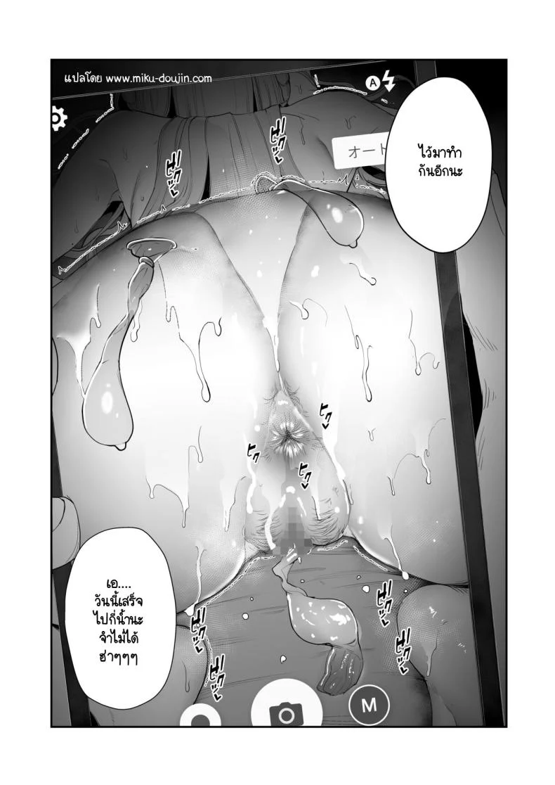 อ่านโดจิน ภาพที่ทำได้เพียงยืนมอง ตอนที่ 1 [Sanku] I Kept Watching While a Man Made My Wife Cum Over and Over หน้าที่ 18