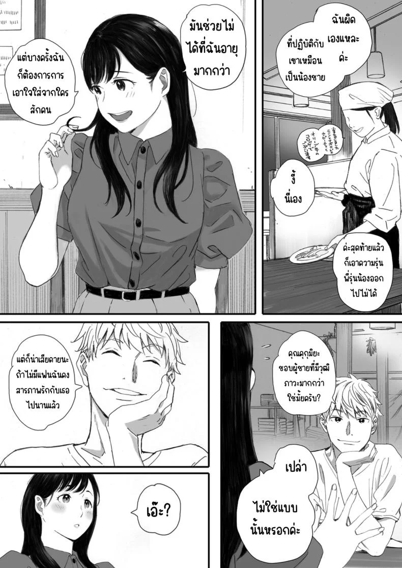 แฟนสาวของผมกับวันที่เธอกลายเป็นดาวเด่นในโลกของเหล่าโอตาคุ (Arai Kei) 127 อ่านโดจิน แฟนสาวของผมกับวันที่เธอกลายเป็นดาวเด่นในโลกของเหล่าโอตาคุ (Arai Kei) หน้าที่ 23