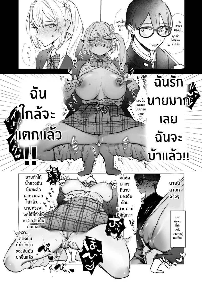 อ่านโดจิน ส่งสัญญาณชัดขนาดนี้ ยังจะทำเป็นไม่รู้เรื่องอีกเหรอ ตอนที่ 1 (Kutsukake) หน้าที่ 12