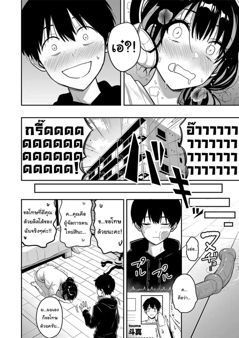 อ่านโดจิน คืนแรกในเมืองใหญ่ กับสาวแกลที่ทำให้ทุกอย่างผิดแผน ตอนที่ 6 [Sakamoto Shouten (Nishizawa Mizuki)] Gal to Meccha Namahame Nakadashi Ecchi Suru Hanashi หน้าที่ 15