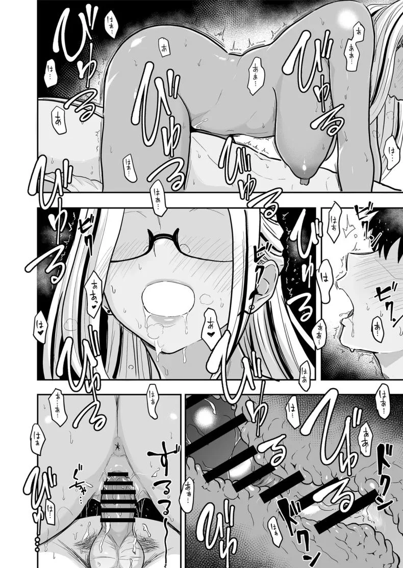อ่านโดจิน คืนแรกในเมืองใหญ่ กับสาวแกลที่ทำให้ทุกอย่างผิดแผน ตอนที่ 5 [Sakamoto Shouten (Nishizawa Mizuki)] Gal to Meccha Namahame Nakadashi Ecchi Suru Hanashi หน้าที่ 13