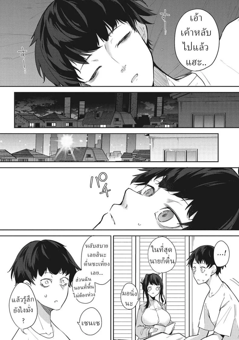 อ่านโดจิน ฝันร้ายที่ต้องก้าวข้าม [Kurokawa Otogi] หน้าที่ 20