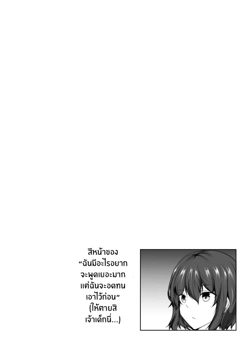อ่านโดจิน พี่สาวจอมวุ่นกับชีวิตแสนสุขที่ไม่เคยเงียบ (Issi-13) หน้าที่ 24