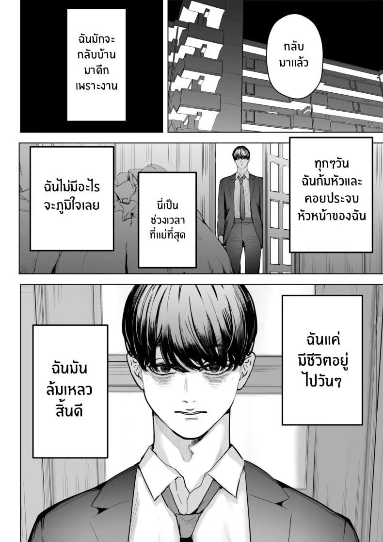 อ่านโดจิน ภาพที่ทำได้เพียงยืนมอง ตอนที่ 5 [Sanku] I Kept Watching While a Man Made My Wife Cum Over and Over หน้าที่ 3