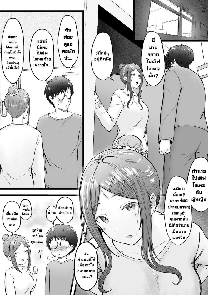 อ่านโดจิน ผู้ดูแลหอมือใหม่ กับสาวแกลที่ทำให้ทุกคืนสุดเสียว ตอนที่ 3 [Nekomimi to Kuro Mask (cielo)] Joshiryou Kanrinin no Boku wa Gal Ryousei ni Furimawasarete masu หน้าที่ 37