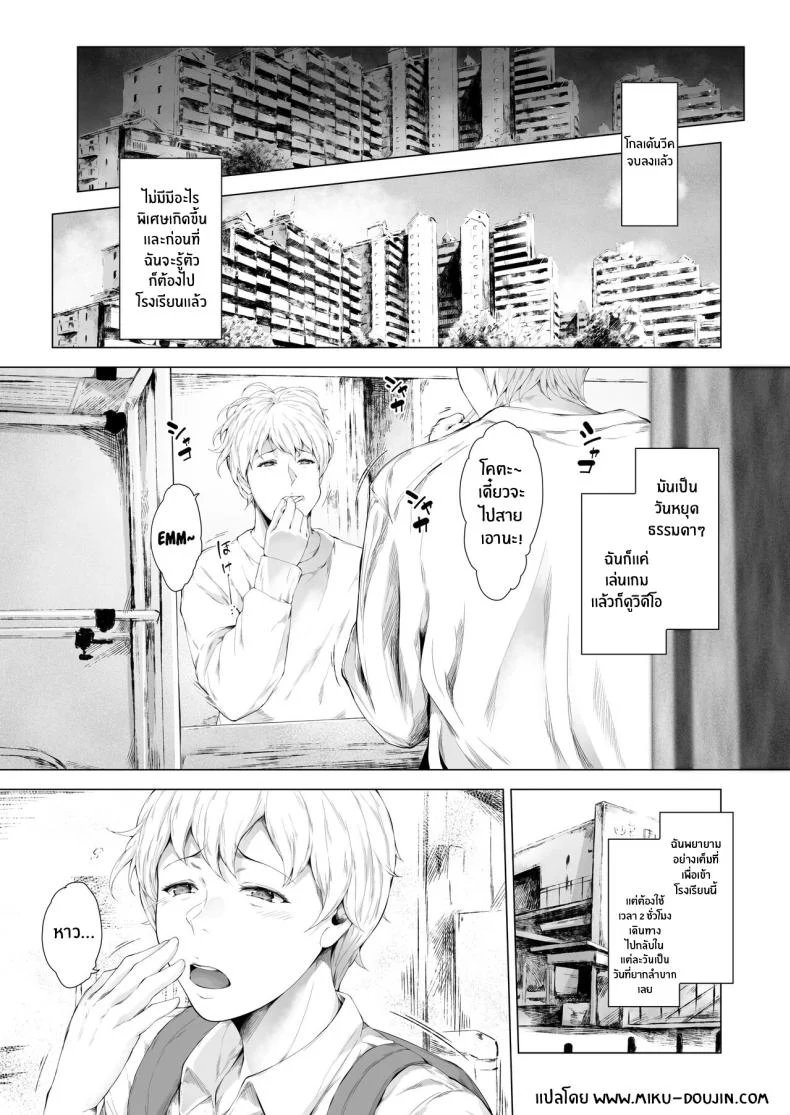อ่านโดจิน บันทึกต้นเหตุของชายเจ้าสำราญ ตอนที่ 1 [Yorunobando (Mayonaka Taroupho)] Boku ga Yarichin ni Natta Wake หน้าที่ 4