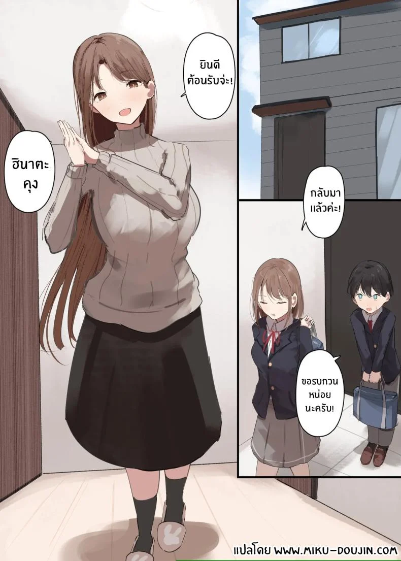 คนเป็นแม่กับการจะโดนเล่น (Noe) 126 อ่านโดจิน คนเป็นแม่กับการจะโดนเล่น (Noe) หน้าที่ 2