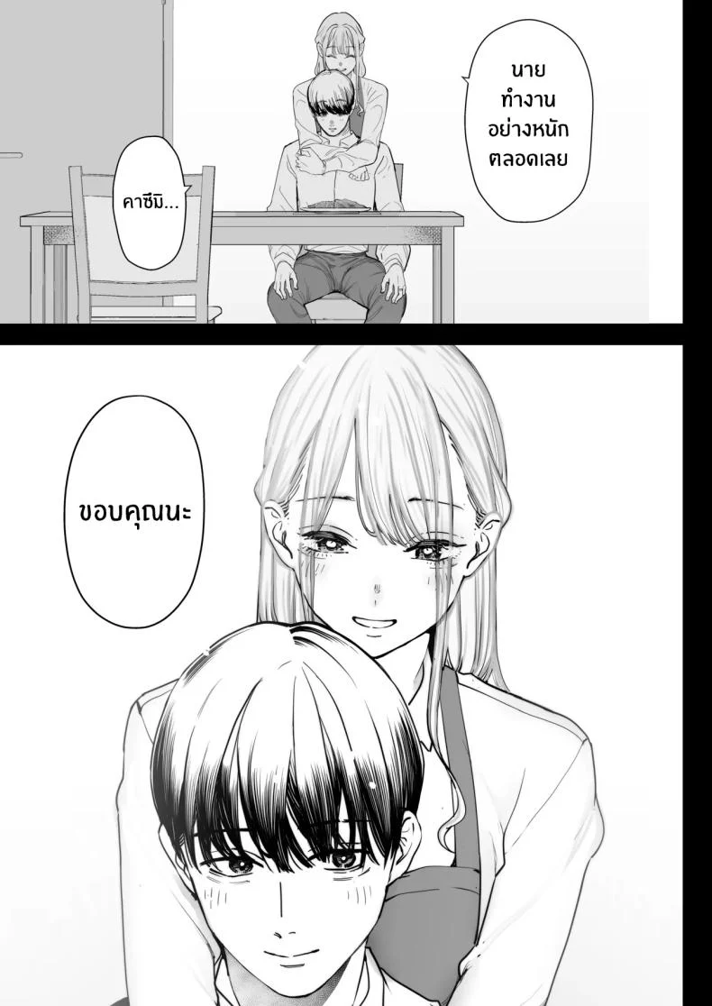 อ่านโดจิน ภาพที่ทำได้เพียงยืนมอง ตอนที่ 5 [Sanku] I Kept Watching While a Man Made My Wife Cum Over and Over หน้าที่ 5