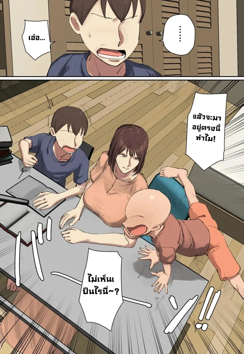 อ่านโดจิน บทเรียนแรกหลังรอยยิ้มของคนสอนพิเศษ [Chotto B-sen] หน้าที่ 24