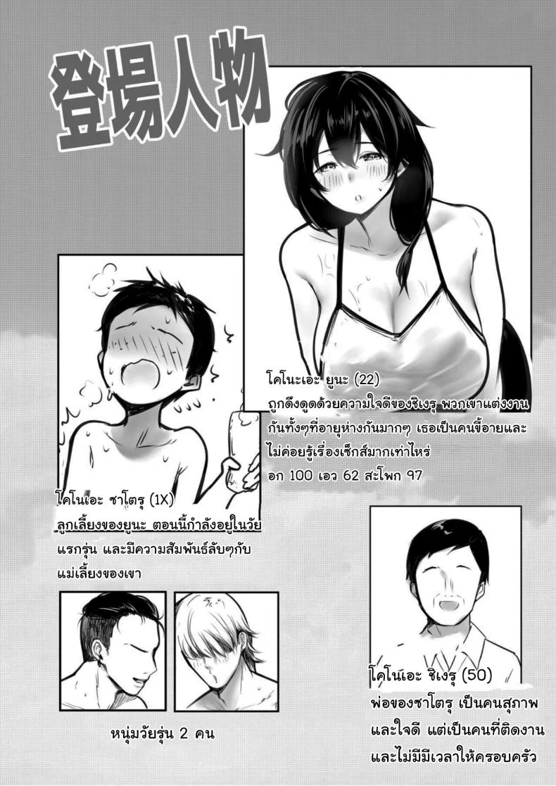 อ่านโดจิน ลูกเลี้ยงกับหน้าร้อนพร้อมคุณแม่ ตอนที่ 2  [Akireru Shoujo (Akire)] Boku ga Saki ni Suki datta Gibo ga Yarichin no Charao-tachi ni Tanetsuke Sareru Natsu หน้าที่ 2