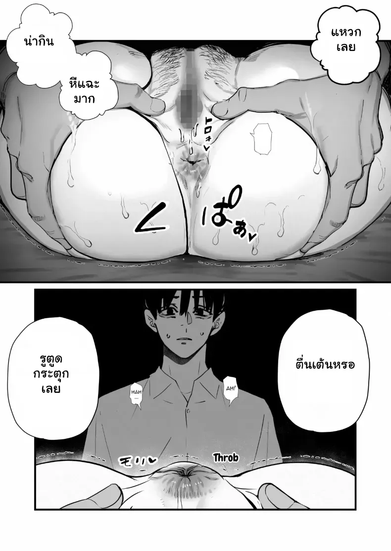 อ่านโดจิน ภาพที่ทำได้เพียงยืนมอง ตอนที่ 6 [Sanku] I Kept Watching While a Man Made My Wife Cum Over and Over หน้าที่ 22