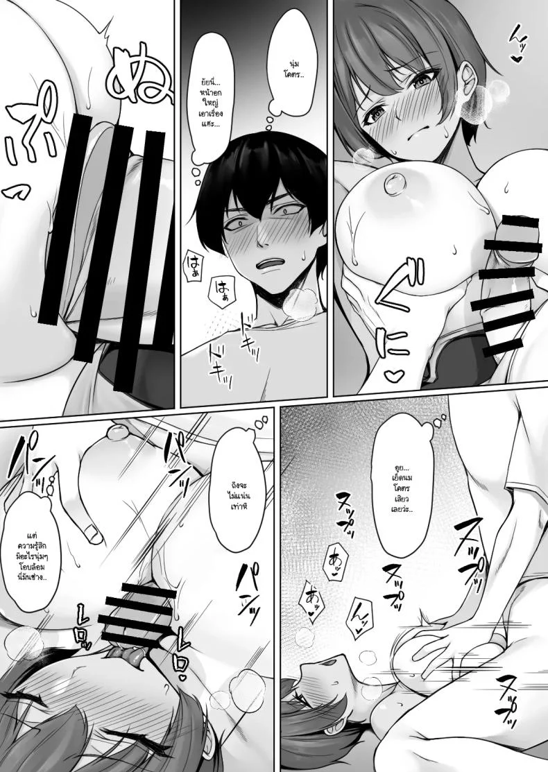 อ่านโดจิน เมื่อความอดทนถึงขีดสุด ประตูที่ปิดไว้ก็เริ่มสั่น [Yuuriko] หน้าที่ 38