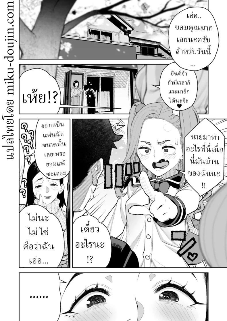 อ่านโดจิน วันหยุดที่บ้าน กับญาติคนสนิทที่ทำให้บรรยากาศไม่เหมือนทุกที [Minamida Usuke] หน้าที่ 28