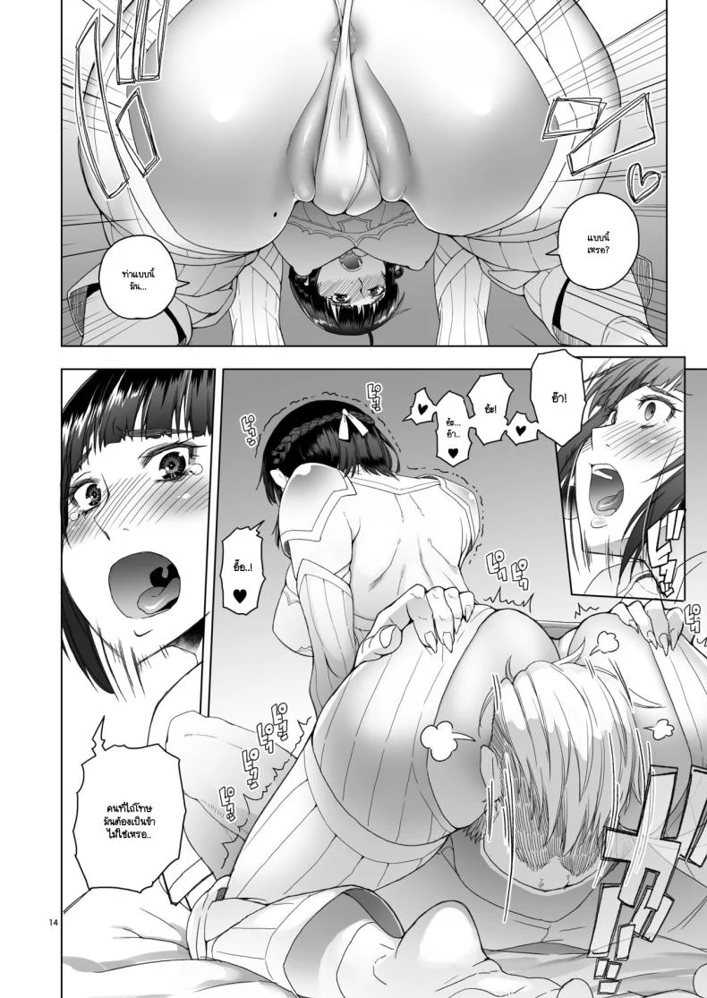 อัศวินราเอลกับพันธะที่ซ่อนอยู่หลังม่านหมอกสีม่วง ตอนที่ 2 (Asaki Takayuki) 67 อ่านโดจิน อัศวินราเอลกับพันธะที่ซ่อนอยู่หลังม่านหมอกสีม่วง ตอนที่ 2 (Asaki Takayuki) หน้าที่ 13