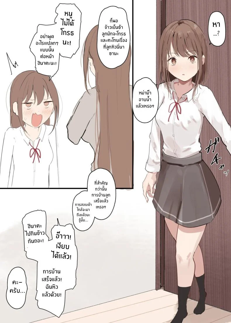 คนเป็นแม่กับการจะโดนเล่น (Noe) 155 อ่านโดจิน คนเป็นแม่กับการจะโดนเล่น (Noe) หน้าที่ 31