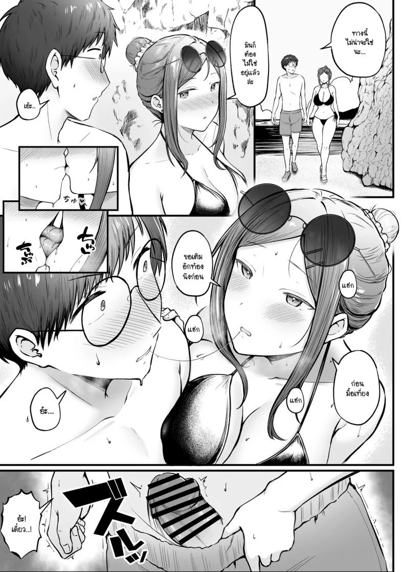 อ่านโดจิน ผู้ดูแลหอมือใหม่ กับสาวแกลที่ทำให้ทุกคืนสุดเสียว ตอนที่ 4 [Nekomimi to Kuro Mask (cielo)] Joshiryou Kanrinin no Boku wa Gal Ryousei ni Furimawasarete masu หน้าที่ 36