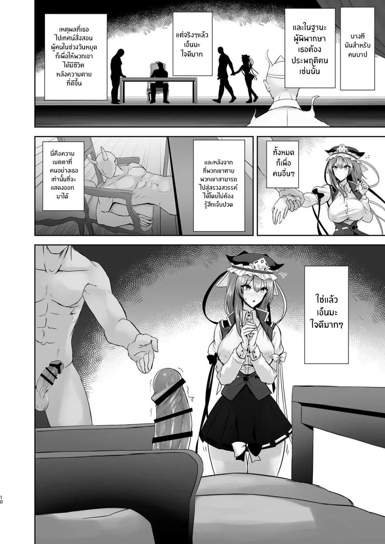 อ่านโดจิน บทลงโทษใต้แสงจันทร์ ที่เริ่มจากความผิด [Akehi Yuki] (Touhou Project) หน้าที่ 9