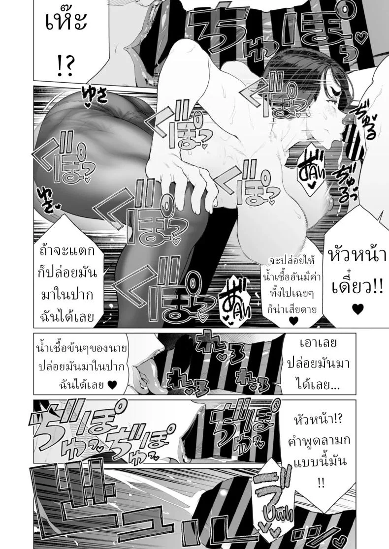 อ่านโดจิน สะกดจิตคืนทำงานล่วงเวลา [Minamida Usuke] หน้าที่ 12