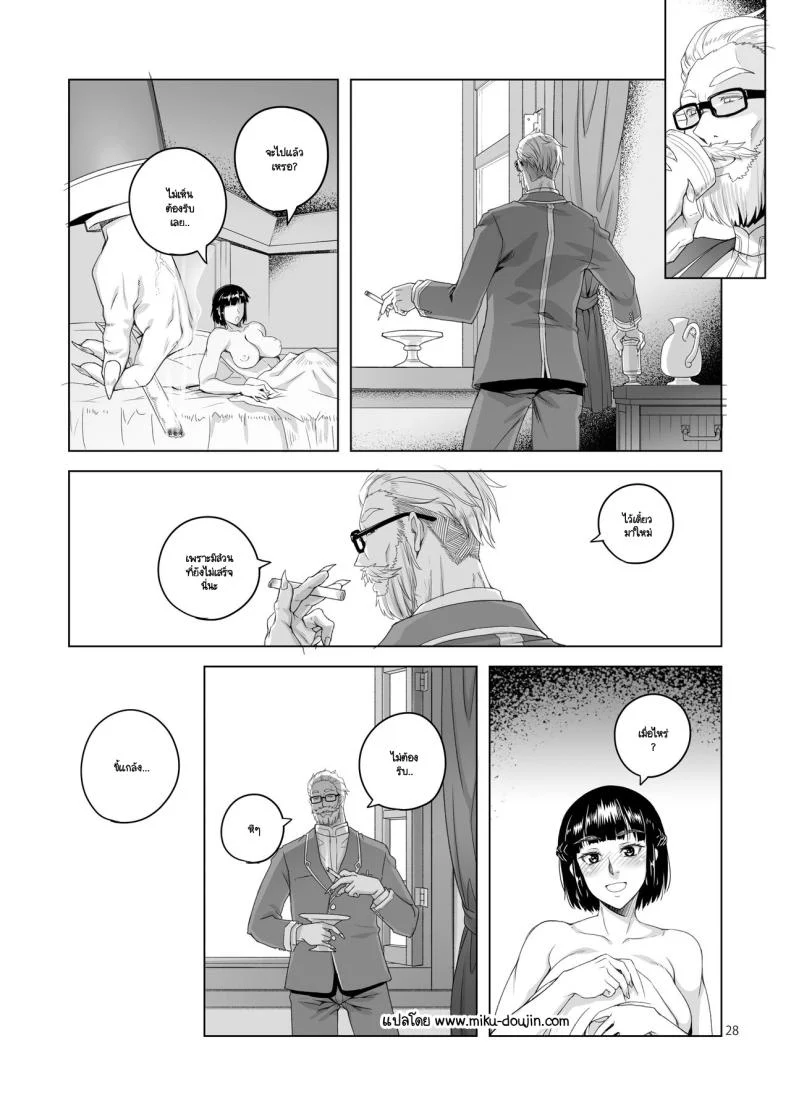 อัศวินราเอลกับพันธะที่ซ่อนอยู่หลังม่านหมอกสีม่วง ตอนที่ 1 (Asaki Takayuki) 85 อ่านโดจิน อัศวินราเอลกับพันธะที่ซ่อนอยู่หลังม่านหมอกสีม่วง ตอนที่ 1 (Asaki Takayuki) หน้าที่ 27