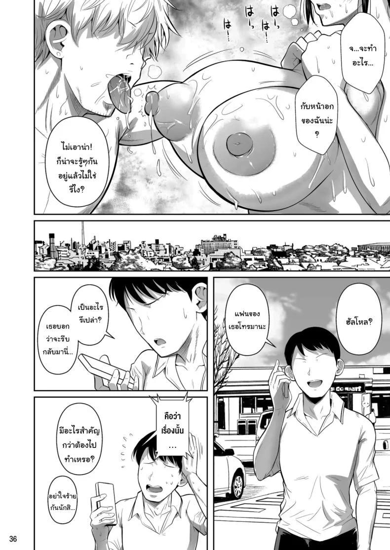 อ่านโดจิน เหงื่อทุกหยดบนเส้นทางที่ไม่มีใครเห็น ตอนที่ 1 [Shoot The Moon (Fuetakishi)] Asettarashi Covered in Sweat หน้าที่ 37