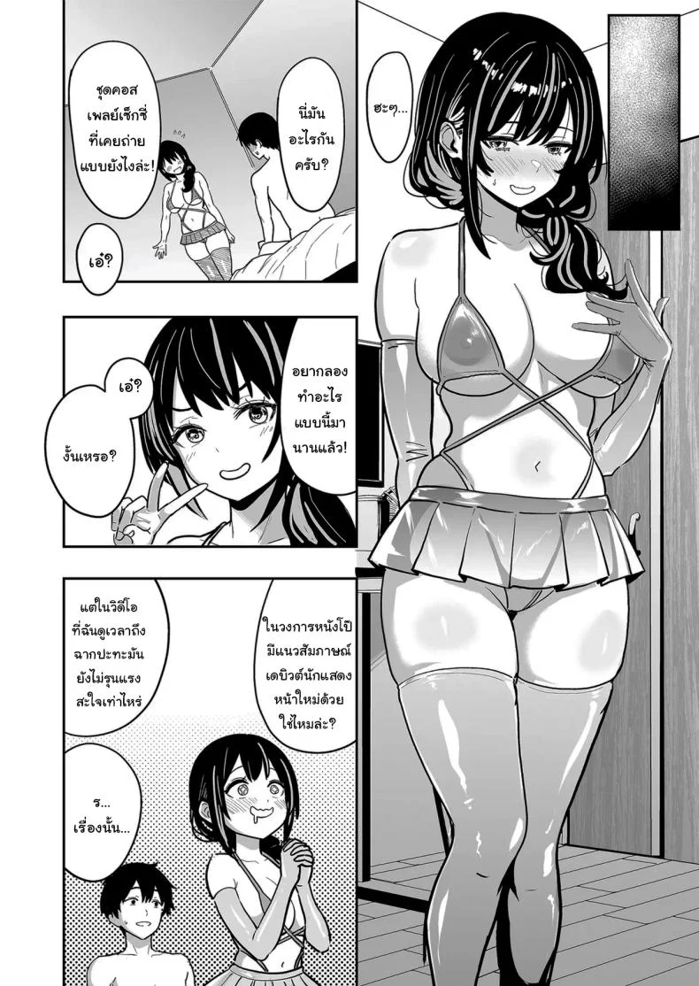 อ่านโดจิน คืนแรกในเมืองใหญ่ กับสาวแกลที่ทำให้ทุกอย่างผิดแผน ตอนที่ 6 [Sakamoto Shouten (Nishizawa Mizuki)] Gal to Meccha Namahame Nakadashi Ecchi Suru Hanashi หน้าที่ 31