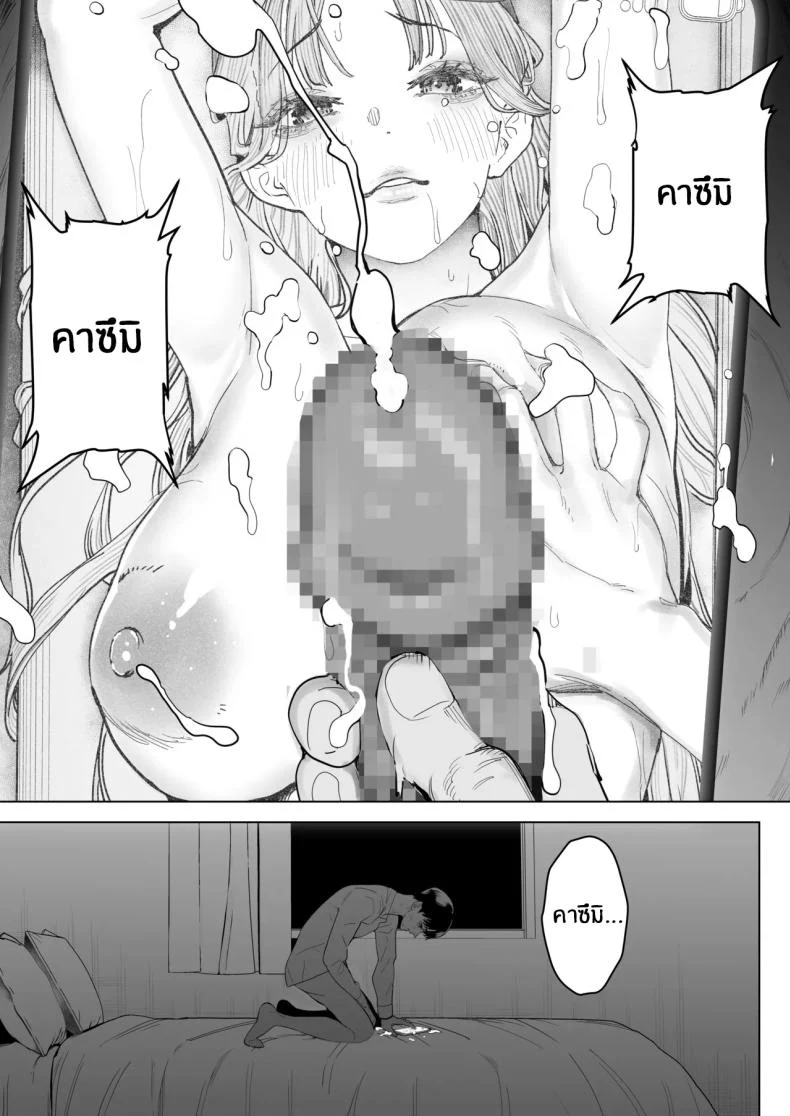 อ่านโดจิน ภาพที่ทำได้เพียงยืนมอง ตอนที่ 5 [Sanku] I Kept Watching While a Man Made My Wife Cum Over and Over หน้าที่ 10